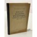 Обложка книги «Фельдмаршал Румянцев в период русско-турецкой войны 1768–1774 гг.» — Ю. Р. Кохман