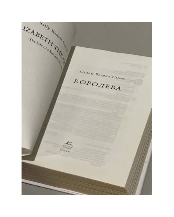 Дополнительное изображение книги «Королева»