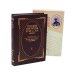 Русские портреты XVIII и XIX веков. Издание великого князя Николая Михайловича Романова. В 5 томах.