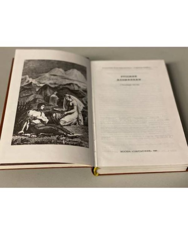 Дополнительное изображение книги « Русские альманахи»