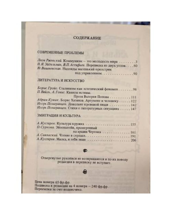 Дополнительное изображение книги «Синтаксис»