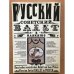Русский советский балет в плакате