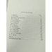 Дополнительное изображение книги «Далекие, близкие»