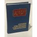 Обложка книги «Каталоги издательские, книготорговые, библиотечные» — Воробьева Т., Михеева Г., Харламов В. (ред.), ISBN 5888120235
