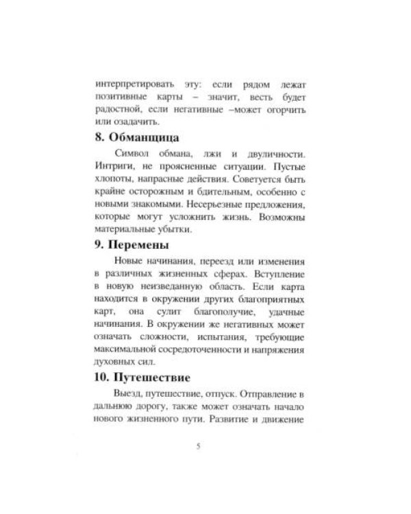 Дополнительное изображение книги «Kipper Cards. Карты Киппер. 36 карт + инструкция»
