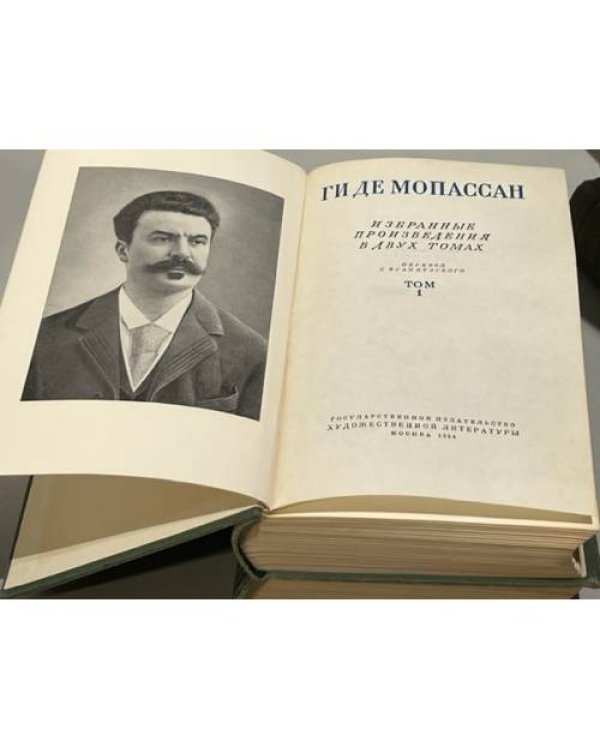 . Избранные произведения. В 2 томах (комплект из 2 книг)