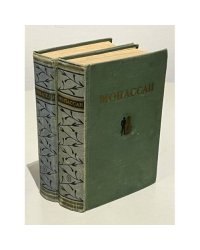Ги Де Мопассан. Избранные произведения. В 2 томах (комплект из 2 книг)