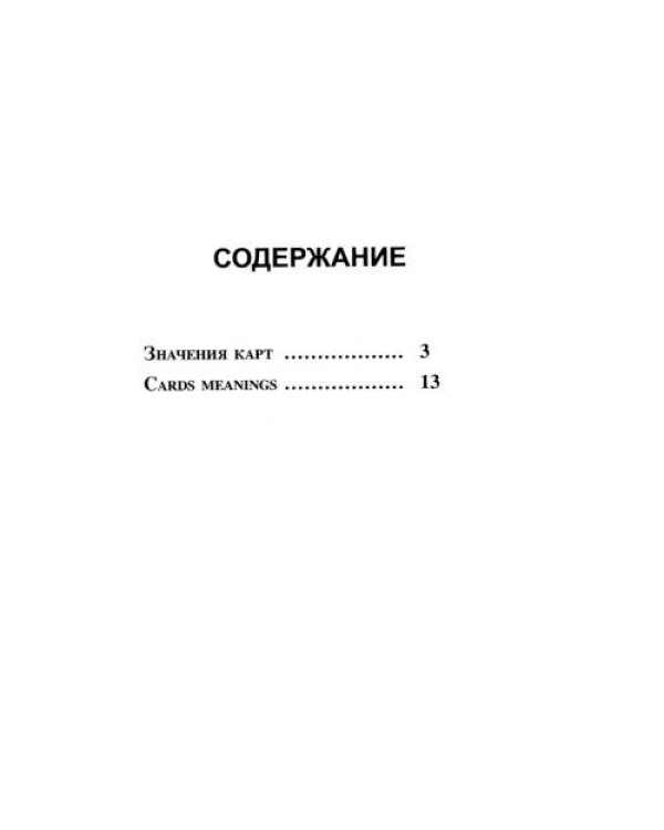 Дополнительное изображение книги «Kipper Cards. Карты Киппер. 36 карт + инструкция»