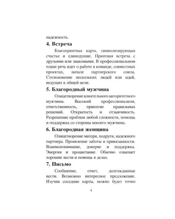 Дополнительное изображение книги «Kipper Cards. Карты Киппер. 36 карт + инструкция»