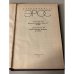 Дополнительное изображение книги «Эрос. Франция XVIII века»