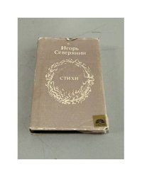 Стихи