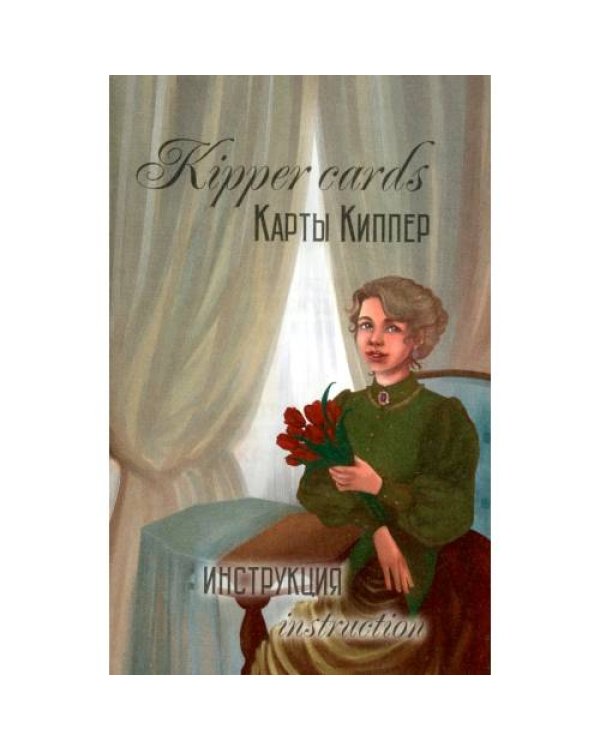 Дополнительное изображение книги «Kipper Cards. Карты Киппер. 36 карт + инструкция»