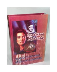 Немного героина для невесты Казановы