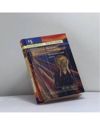 Пятая зима магнетизера. Низверженный ангел