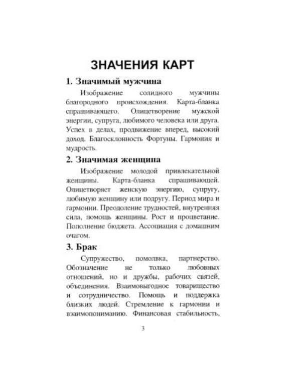 Дополнительное изображение книги «Kipper Cards. Карты Киппер. 36 карт + инструкция»