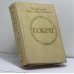 Обложка книги «Сократ» — Йозеф Томан, Мирослава Томанова