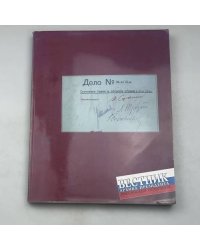 Дело № 34-А/13-а. Состояние Армии и обороны страны в 20-е годы