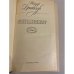 Дополнительное изображение книги «Финансист»