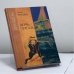Обложка книги «Дочь писателя» — Анри Труайя, ISBN 9785790522079