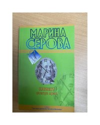 Клиент всегда прав