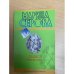 Клиент всегда прав