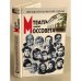 Театр имени Моссовета 
