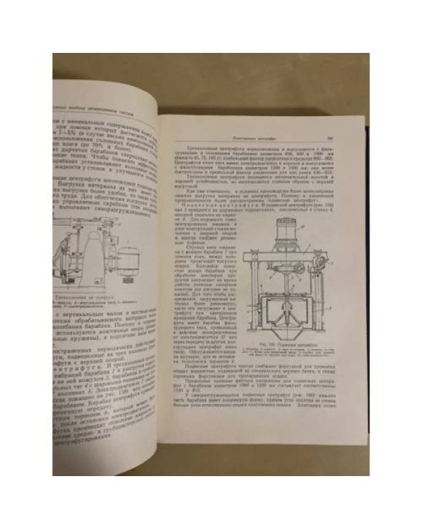 Основные процессы и аппараты химической технологии