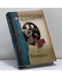 Генерал