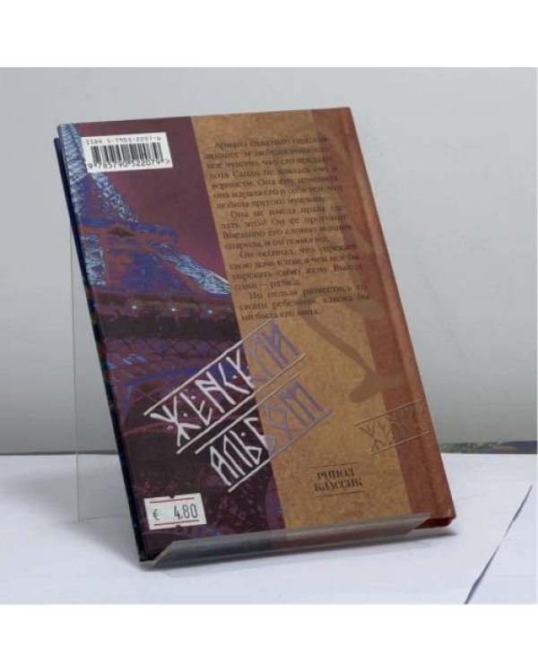Дополнительное изображение книги «Дочь писателя»