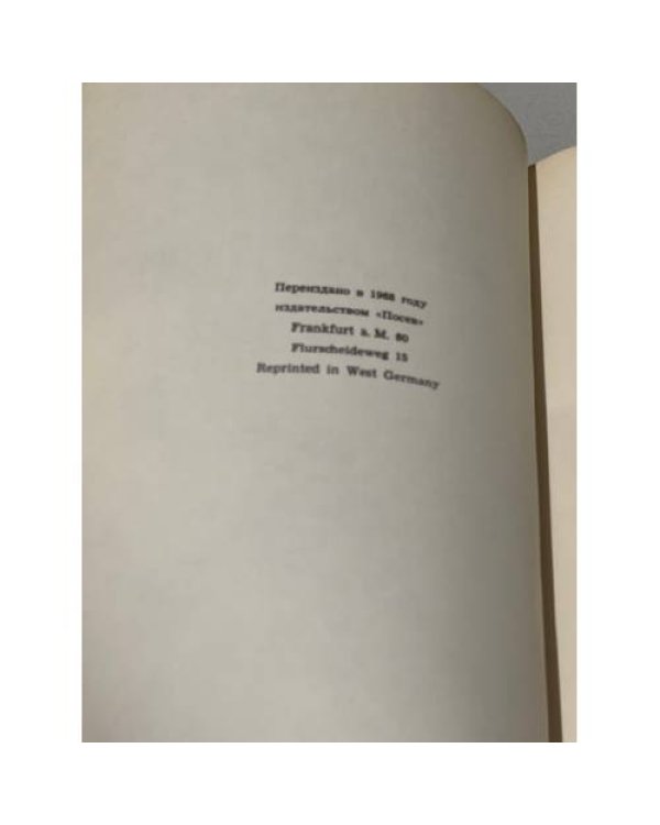 От марксизма к идеализму. Сборник статей (1896 - 1903)