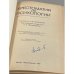 Дополнительное изображение книги «Хрестоматия по психологии »