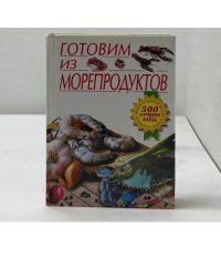 Готовим из морепродуктов