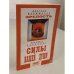Обложка книги «Зрелость. Эта книга раскроет силы вашей души» — Дмитрий Сергеевич Верищагин, ISBN 5837800182