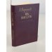 Обложка книги «На высоте» — Вересаев Викентий Викентьевич