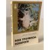 Под тропиком козерога