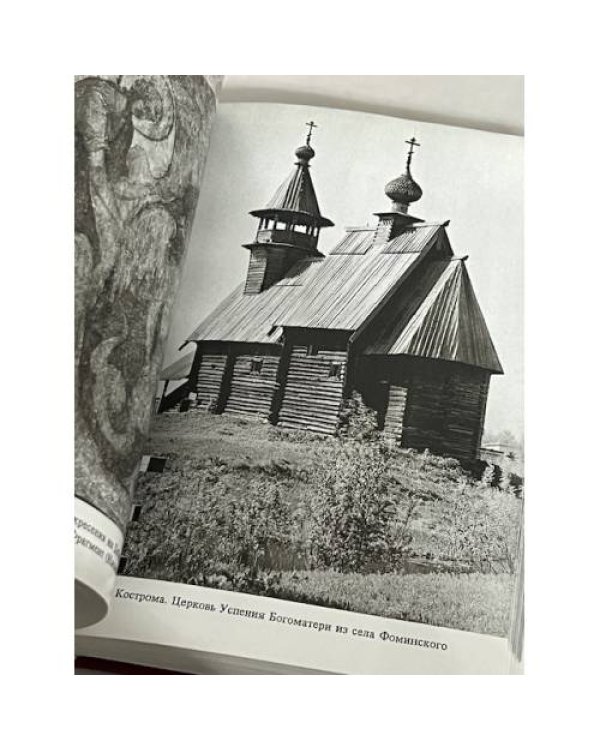 Дополнительное изображение книги «Памятники искусства Советского Союза. Старые русские города. Справочник-путеводитель»