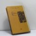Дополнительное изображение книги «Что делать? Из рассказов о новых людях»