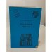 Обложка книги «Вселенная чисел» — В. Х. Нагаркар