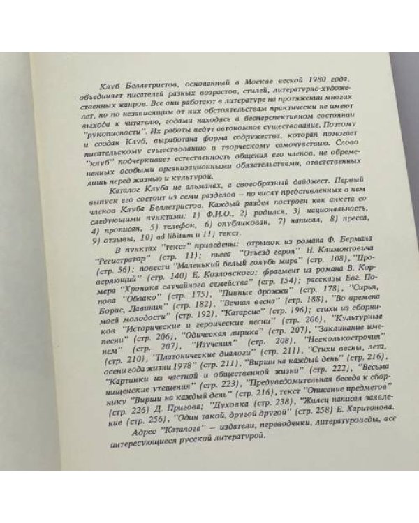 Дополнительное изображение книги «Каталог»