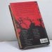 Дополнительное изображение книги «Мудрец»