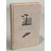 Обложка книги «Крутой поворот» — Высоцкий Сергей Александрович
