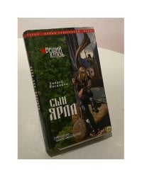 Вещий князь