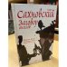Заговор ангелов