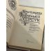 Дополнительное изображение книги «Хрестоматія Української літератури »