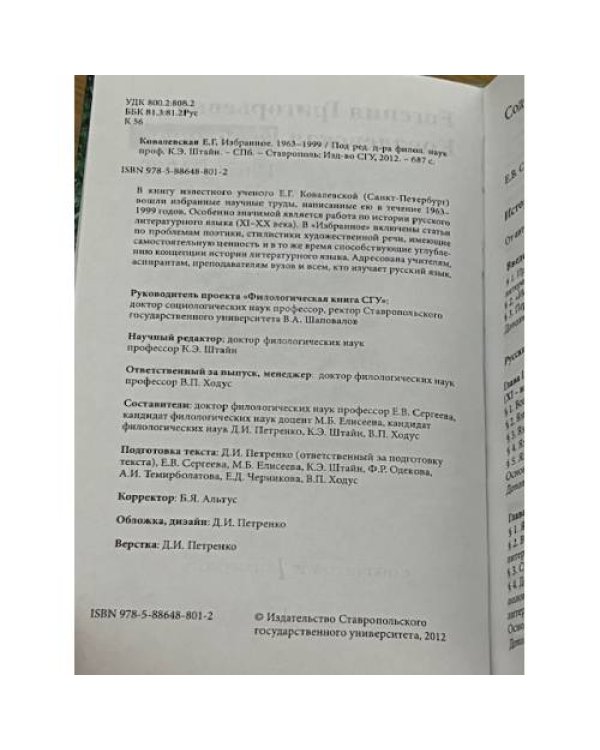 Избранное. 1963–1999