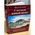 На холмах горячих. У истоков живой воды. Исторические повествования о пятигорске и кисловодске