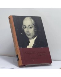Избранное