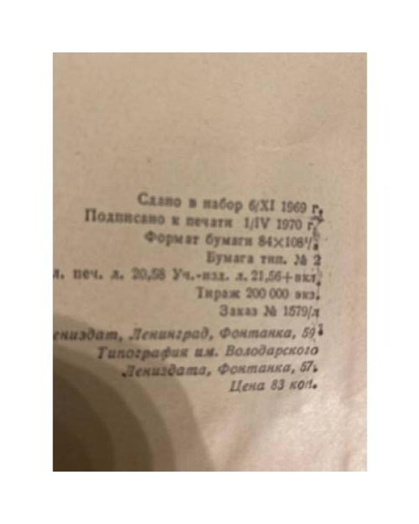 Журбины
