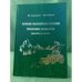 Почвенно-экологическое состояние техногенных ландшафтов: динамика и оценка