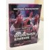 Обложка книги «Социальное влияние» — Филип Зимбардо, Майкл Ляйппе, ISBN 5804601725